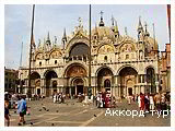 День 13 - Венеція – Палац дожів